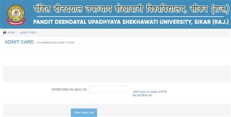 pdusu student panel|pdsu admit card 2023.